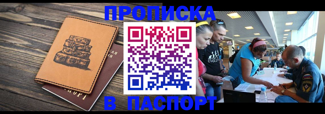 пропишу в квартире в Волосово