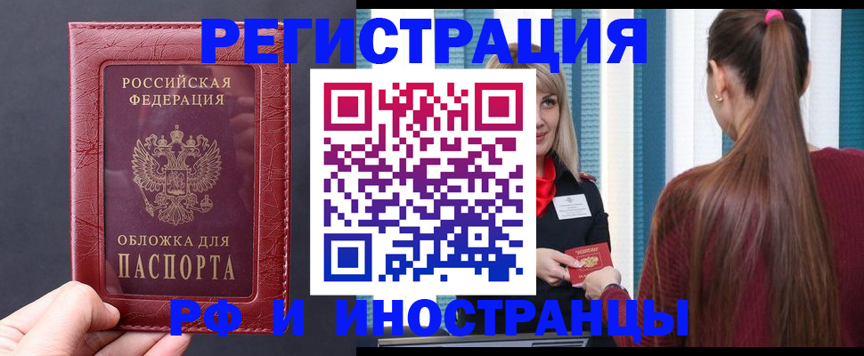 временная регистрация госуслуги в Волосово