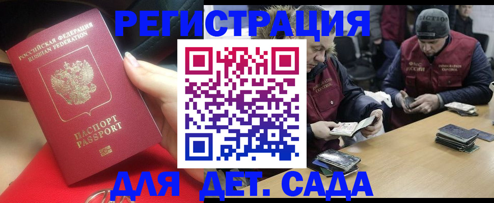 временная регистрация в Волосово