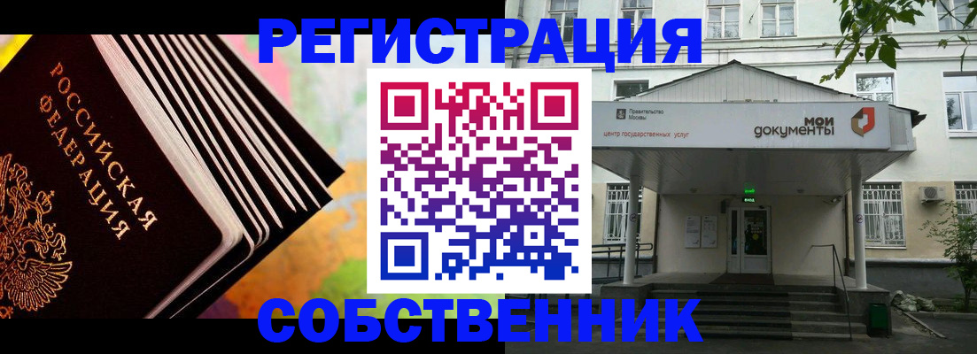 прописка для работы в Волосово